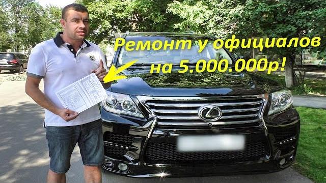 Ремонт у официалов на 5.000.000р!!! Ремонт у официалов на 5.000.000р!!!