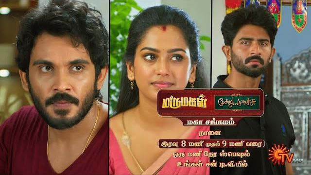 Marumagal & moondru mudichu - mahasangamam | promo | 17 june 2025 @ 8pm - 9pm | sun tv Marumagal & moondru mudichu - mahasangamam | promo | 17 june 2025 @ 8pm - 9pm | sun tv