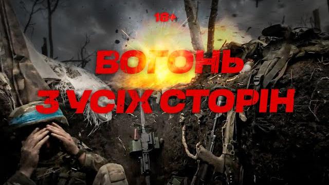 Hell after the assault: fighters of 3rd brigade are entrenched in positions under heavy enemy fire Hell after the assault: fighters of 3rd brigade are entrenched in positions under heavy enemy fire