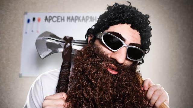 Пародия на арсена маркаряна Пародия на арсена маркаряна