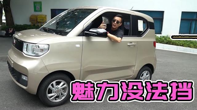 五菱纯电神车,“人民的代步车”会是“中国的菲亚特500”吗?【袁启聪车评】 五菱纯电神车,“人民的代步车”会是“中国的菲亚特500”吗?【袁启聪车评】