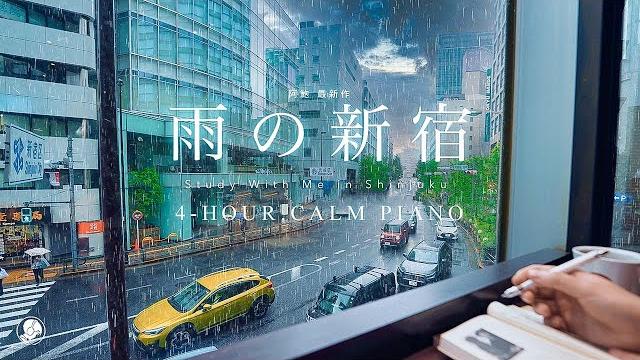 4-hour study with me️ / calm piano / a rainy day in shinjuku, tokyo / with countdown+alarm 4-hour study with me️ / calm piano / a rainy day in shinjuku, tokyo / with countdown+alarm
