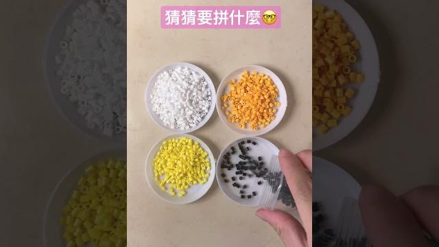 Asmr|拼豆準備中 Asmr|拼豆準備中