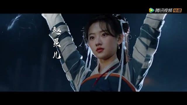 《仙劍奇俠傳》新電視劇《仙劍》「李逍遙趙靈兒攜手江湖新故事」預告影片 《仙劍奇俠傳》新電視劇《仙劍》「李逍遙趙靈兒攜手江湖新故事」預告影片