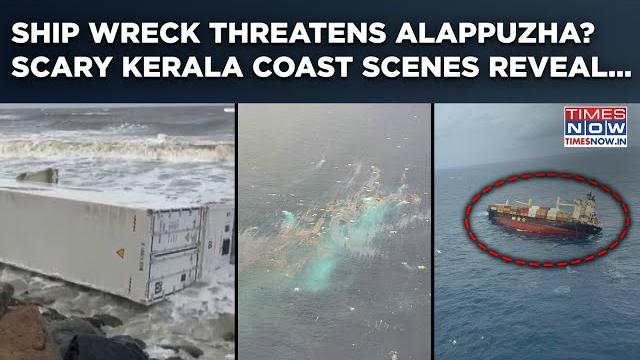 Kerala: liberian ship wreck threatens alappuzha? scary scenes| vijayan govt, coast guard say... Kerala: liberian ship wreck threatens alappuzha? scary scenes| vijayan govt, coast guard say...