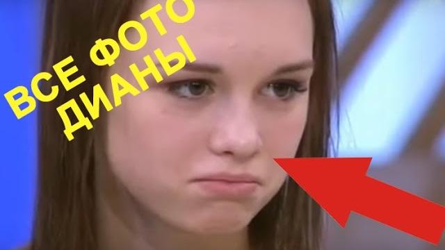 Диана шурыгина все фото Диана шурыгина все фото