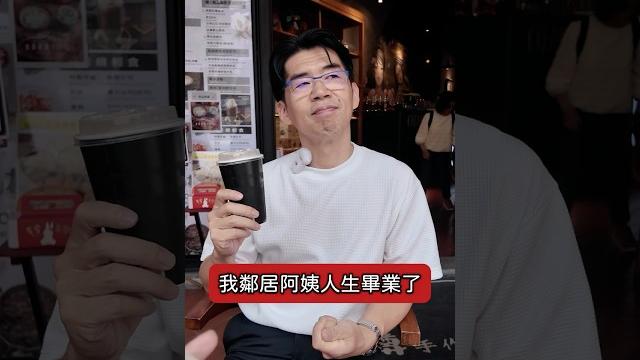 鄰居阿姨人生畢業了,沒有繼承人,那該怎麼辦【陽光暖男 蘇家宏律師】#好鄰居 #孤獨死 鄰居阿姨人生畢業了,沒有繼承人,那該怎麼辦【陽光暖男 蘇家宏律師】#好鄰居 #孤獨死