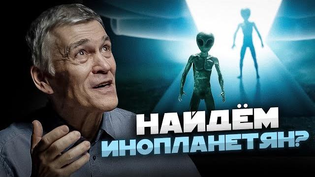 Телескоп для поиска жизни в космосе / парад планет / загадочный космический сигнал. владимир сурдин Телескоп для поиска жизни в космосе / парад планет / загадочный космический сигнал. владимир сурдин