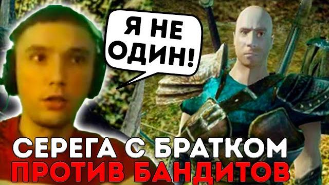 Зачистка пещеры от бандитов в gothic 3! (5 часть) Зачистка пещеры от бандитов в gothic 3! (5 часть)