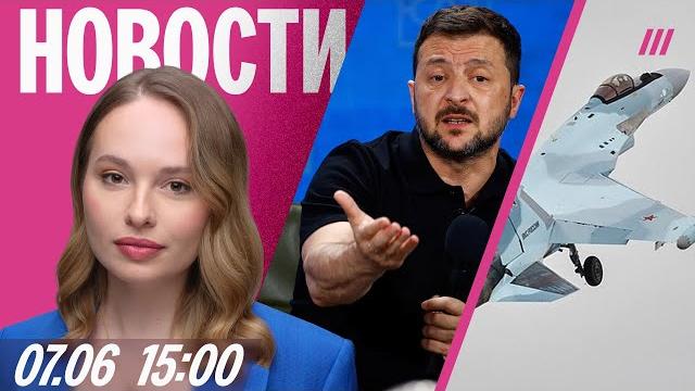 Зеленский резко ответил трампу. похищенного в москве арестовали. всу сбили российский су-35 Зеленский резко ответил трампу. похищенного в москве арестовали. всу сбили российский су-35