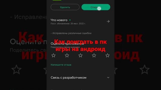 Пк игры на андроид Пк игры на андроид