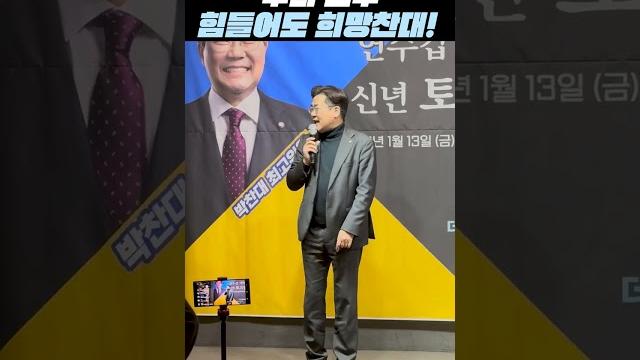 우리 모두 힘들어도 희망'찬대' 우리 모두 힘들어도 희망'찬대'