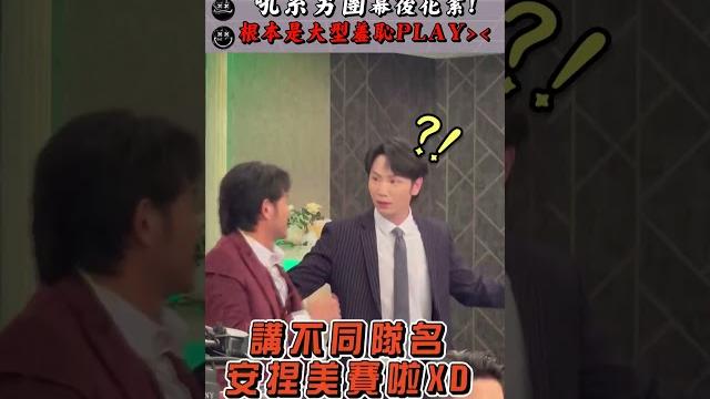 敲破碗的吼系男團幕後終於來惹 大家還想看誰也來rap一段 吼系吼系呢xddd #願望 #台八 #迷因 敲破碗的吼系男團幕後終於來惹 大家還想看誰也來rap一段 吼系吼系呢xddd #願望 #台八 #迷因