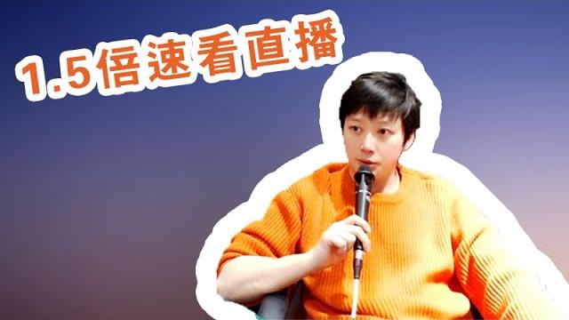 12.27兄弟們是怎麼看直播回放的呢? 12.27兄弟們是怎麼看直播回放的呢?