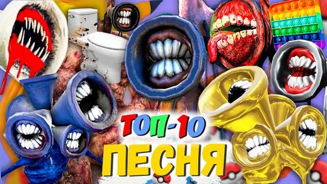 Топ 10 песен пародий про все виды сиреноголовых золотой сиреноголовый морис пикачу пчеловод кадиллак Топ 10 песен пародий про все виды сиреноголовых золотой сиреноголовый морис пикачу пчеловод кадиллак