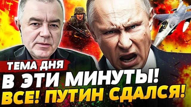 ️началось! нато поднял авиацию! атака на рф! капитуляция россии!? приказ путина | тема дня ️началось! нато поднял авиацию! атака на рф! капитуляция россии!? приказ путина | тема дня