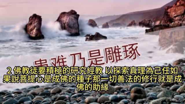 【佛學分享|法師開示】濟群法師:佛教徒的人生態度 【佛學分享|法師開示】濟群法師:佛教徒的人生態度