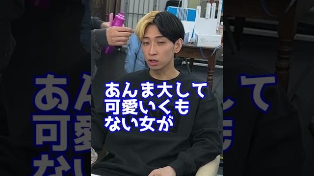 ヒカルに蛙化現象についてどう思うか聞いてみた #shorts ヒカルに蛙化現象についてどう思うか聞いてみた #shorts