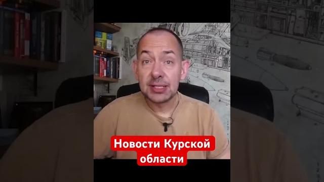 #цимбалюк #всукурск #потерироссии #путин #войнаукраина #украина #сырский #северныйпоток2 #цимбалюк #всукурск #потерироссии #путин #войнаукраина #украина #сырский #северныйпоток2