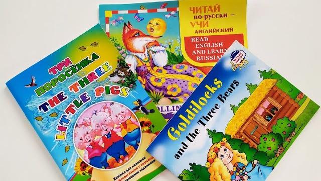 Русские сказки на английском языке Русские сказки на английском языке
