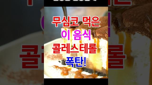 콜레스테롤 높이는 음식 top5|ldl 수치 올리는 음식, 피해야 할 식단은? 콜레스테롤 높이는 음식 top5|ldl 수치 올리는 음식, 피해야 할 식단은?