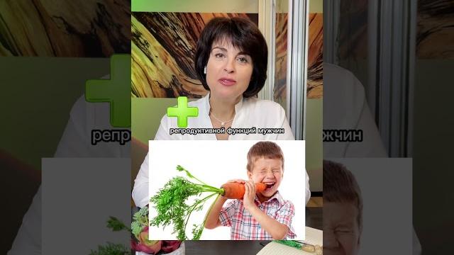 Польза и вред моркови #здоровье #эндокринолог #диетолог #снижениевеса #безопасноепохудение Польза и вред моркови #здоровье #эндокринолог #диетолог #снижениевеса #безопасноепохудение