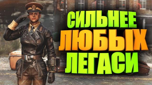Билд анклава ► fallout 76 Билд анклава ► fallout 76