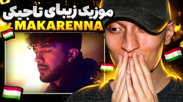 Safarmuhammad - makarenna ( сафармухаммад ) | ری اکشن ایرانی ها به موزیک تاجیکستان (رپ تاجیکی) Safarmuhammad - makarenna ( сафармухаммад ) | ری اکشن ایرانی ها به موزیک تاجیکستان (رپ تاجیکی)