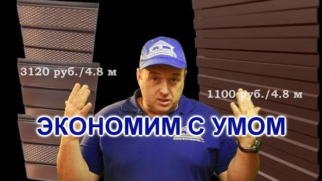 Подшивка свесов крыши. экономия на материале. Подшивка свесов крыши. экономия на материале.