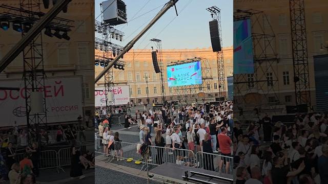 Алые паруса 2024 Алые паруса 2024