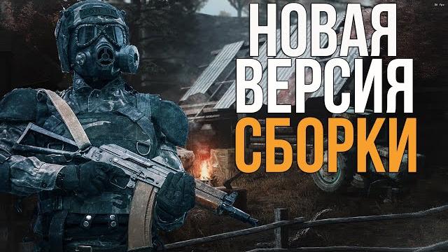 Новая версия модпака eft edition v2. s.t.a.l.k.e.r anomaly 1.5.1 сборка аддонов megatiesto96 Новая версия модпака eft edition v2. s.t.a.l.k.e.r anomaly 1.5.1 сборка аддонов megatiesto96