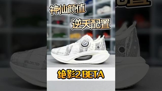超好看+超限量,绝影2 beta亲友限定开箱! 超好看+超限量,绝影2 beta亲友限定开箱!