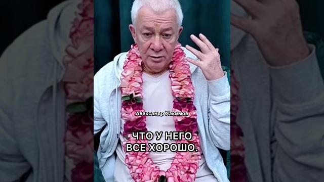 Как отличить настоящее счастье от искусственного? | александр хакимов #александрхакимовлекциионлайн Как отличить настоящее счастье от искусственного? | александр хакимов #александрхакимовлекциионлайн