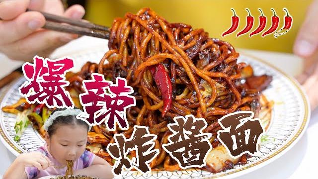 【anna智贤】 韩式爆辣炸酱面的详细教程,相信你也能做出不输韩餐馆的炸酱面 【anna智贤】 韩式爆辣炸酱面的详细教程,相信你也能做出不输韩餐馆的炸酱面