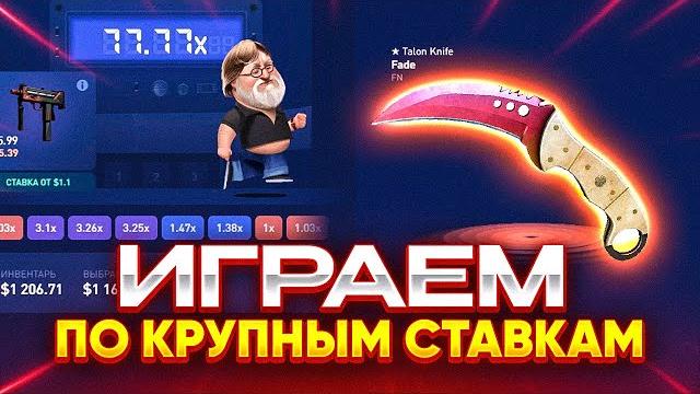 Csfail - промокод на 1$ и тактика до ножа на ксфейл / проверка сайта csfail и промокод на ксфейл run Csfail - промокод на 1$ и тактика до ножа на ксфейл / проверка сайта csfail и промокод на ксфейл run