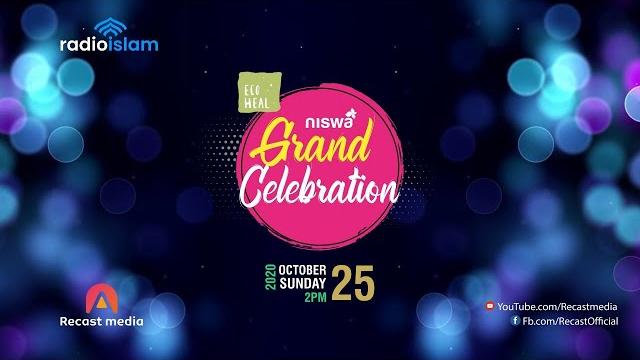 Niswa | grand celebration | radio islam Niswa | grand celebration | radio islam