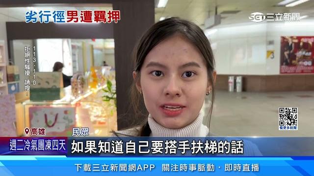 拍「裙底」風光供會員購買 受害女性多達千人|三立新聞網 setn.com 拍「裙底」風光供會員購買 受害女性多達千人|三立新聞網 setn.com