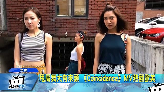 20170906中天新聞 甩肩舞風靡全球 藝人民眾爭相模仿 20170906中天新聞 甩肩舞風靡全球 藝人民眾爭相模仿