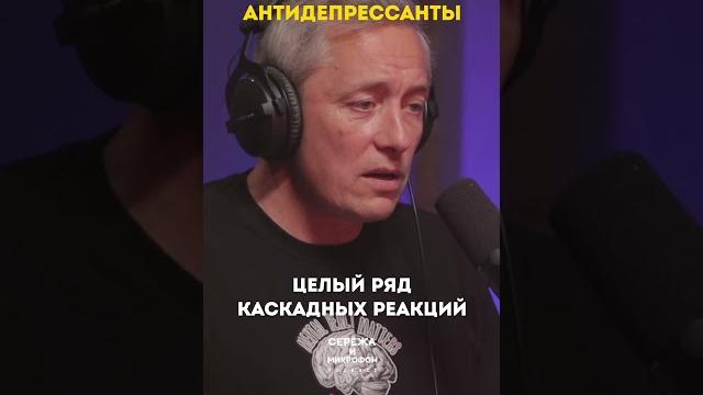 Антидепрессанты не делают человека счастливым Антидепрессанты не делают человека счастливым