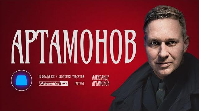 Артамонов о налете дронов и потере стратегической авиации, ядерном ответе и жестах доброй воли Артамонов о налете дронов и потере стратегической авиации, ядерном ответе и жестах доброй воли