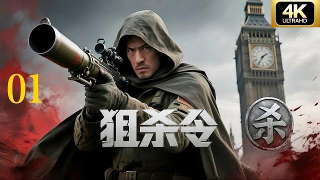 Kill order ep01 | japanese slaughter the family, lone sniper takes bloody revengecdrama Kill order ep01 | japanese slaughter the family, lone sniper takes bloody revengecdrama