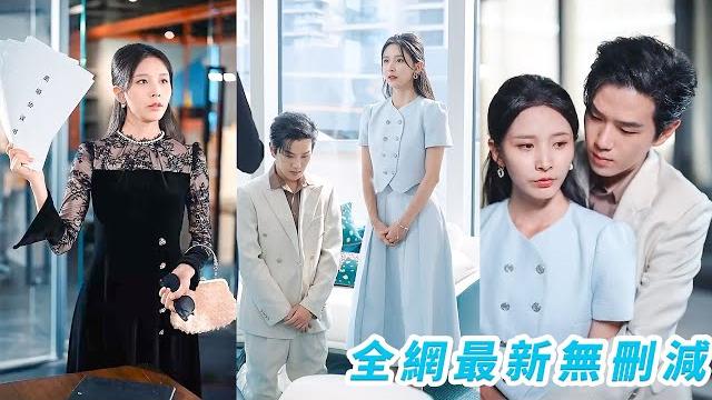 總裁急著給白月光一個正式名分,2天送來7份離婚協議,她不做任人欺負的小白兔,逆襲千億女王當眾把7份已簽字的協議狠狠甩他臉上!從前人人都嘲笑她配不上總裁,如今總裁甚至不配給她提鞋#丁曉#逆襲復仇 總裁急著給白月光一個正式名分,2天送來7份離婚協議,她不做任人欺負的小白兔,逆襲千億女王當眾把7份已簽字的協議狠狠甩他臉上!從前人人都嘲笑她配不上總裁,如今總裁甚至不配給她提鞋#丁曉#逆襲復仇
