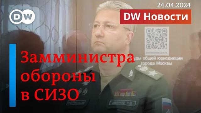 Сизо для соратника шойгу: за что арестован замминистра обороны россии тимур иванов. dw новости Сизо для соратника шойгу: за что арестован замминистра обороны россии тимур иванов. dw новости