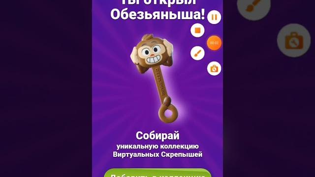 Виртуальные скрепыши 3 открыл обезьяныша Виртуальные скрепыши 3 открыл обезьяныша