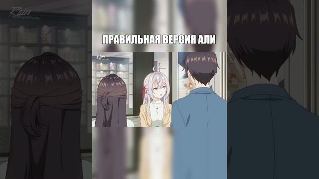 Алю поймали с поличным #аниме #переозвучка Алю поймали с поличным #аниме #переозвучка