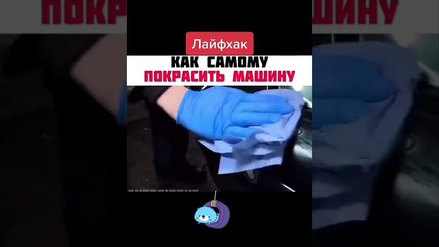 Как покрасить машину самому Как покрасить машину самому
