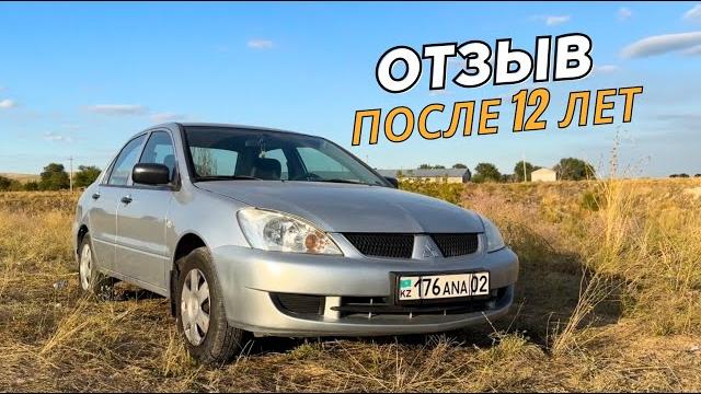 Обзор через 12 лет на lancer ix. честный отзыв владельца mitsubishi lancer 9 (ix) 2008 года Обзор через 12 лет на lancer ix. честный отзыв владельца mitsubishi lancer 9 (ix) 2008 года