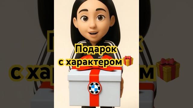 История пивося: подарок с характером История пивося: подарок с характером