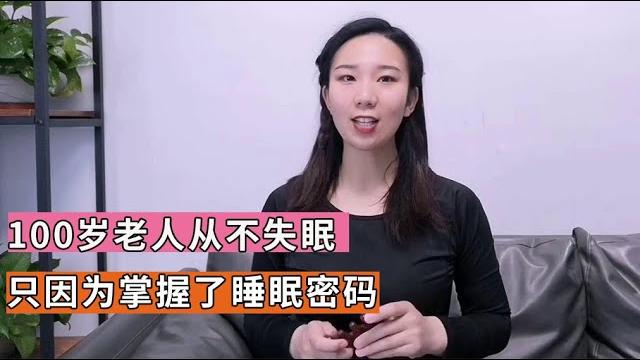 总是睡不着?睡前俩个小动作,助你飞快入眠,眼睛一闭,畅享夜晚,快来学一学!【运动加kk】 总是睡不着?睡前俩个小动作,助你飞快入眠,眼睛一闭,畅享夜晚,快来学一学!【运动加kk】