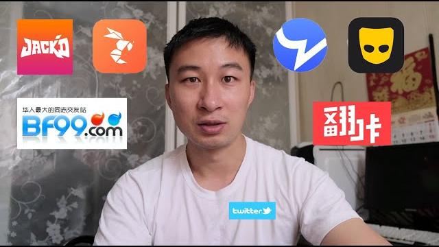 哪款gay交友軟件最好用?jackd淪為接客地,大陸blued約炮神器 哪款gay交友軟件最好用?jackd淪為接客地,大陸blued約炮神器